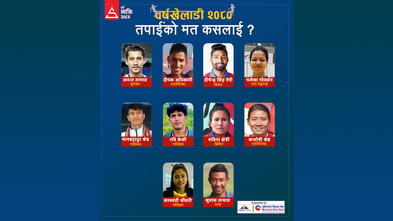 १० खेलाडीको सूचीः  यीमध्ये को बन्लान् 'शिलापत्र वर्षखेलाडी २०८०' ?
